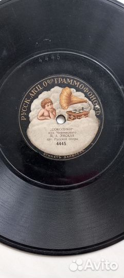 Грамофоная пластинка