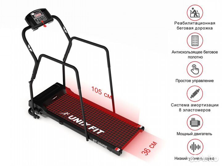 Беговая дорожка для реабилитации unixfit ST-355RE