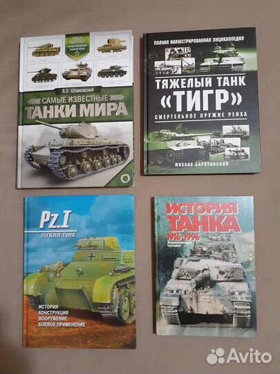 Танки, бронетехника - книги