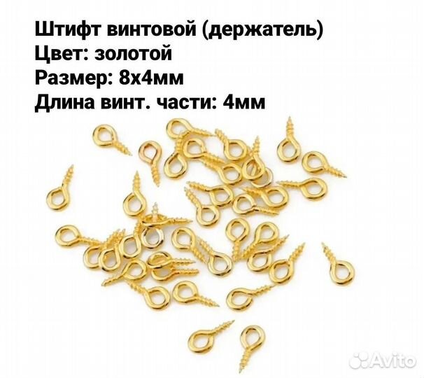 Штифт винтовой (держатель) для подвесок