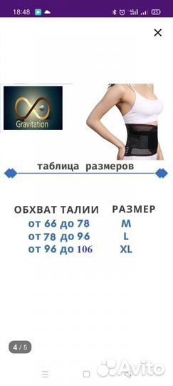 Ортопедический корсет поясничный для спины