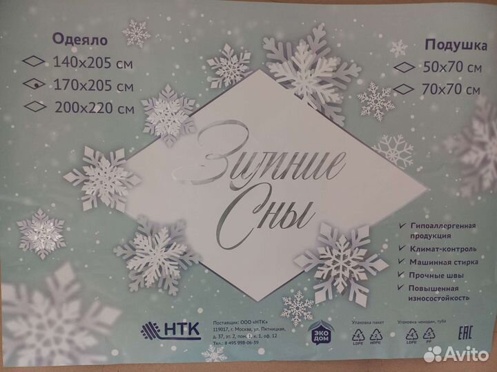 Одеяло новое двуспальное