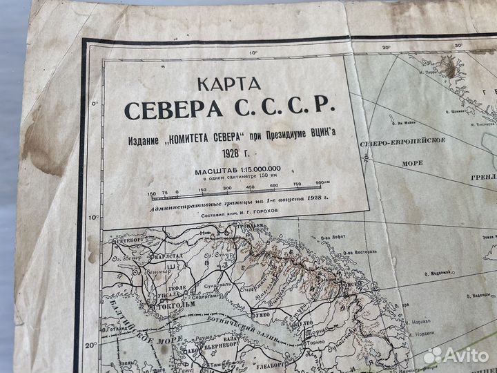 Карта севера СССР, 1928 год
