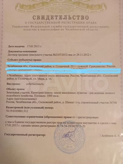 Участок 10 сот. (ИЖС)