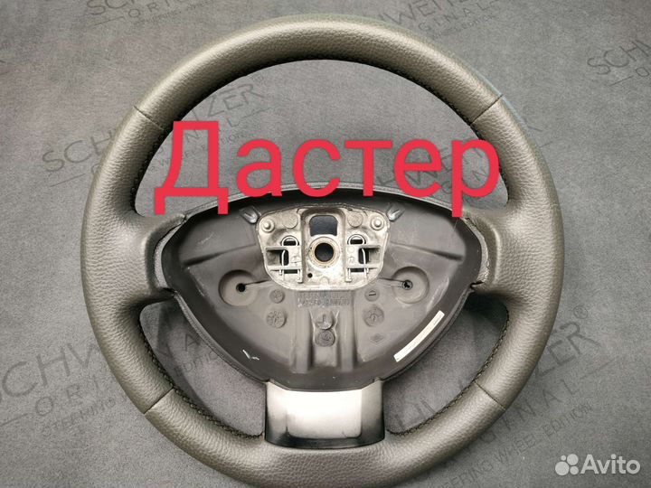 Руль Рено, Дастер, Логан, Сандеро, Ниссан альмера