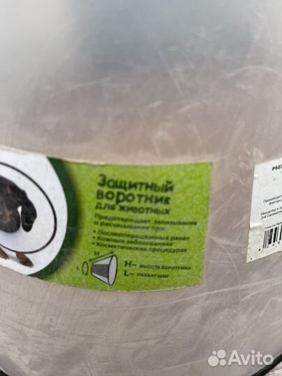 Защитный воротник для собак