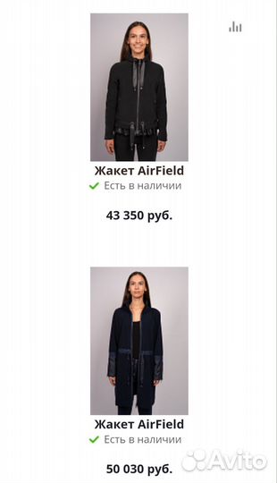 Жакет премиального бренда