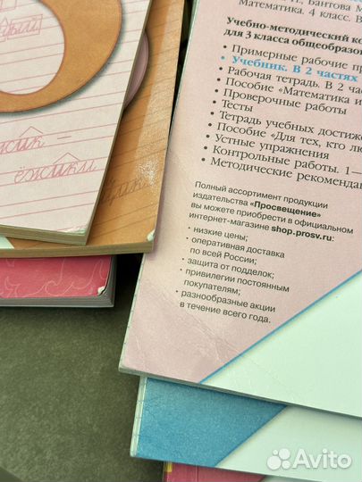 Учебники 3 класс Школа России