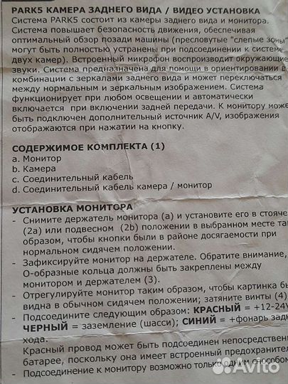Камера заднего вида с монитором park5