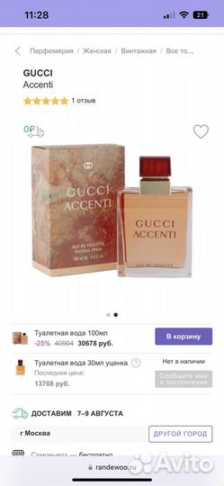 Винтажные духи франция