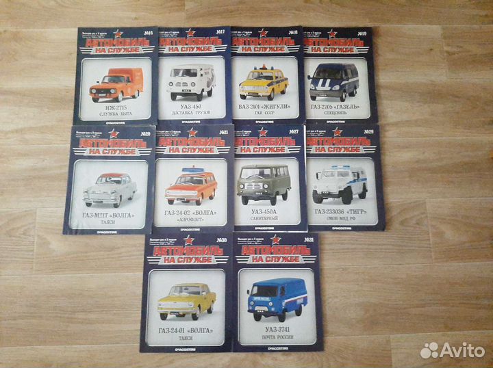 Журналы(авто легенды СССР и автомобиль на службе)