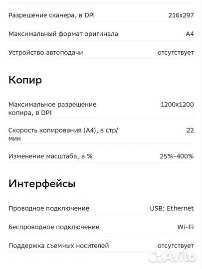 Мфу Pantum m6500