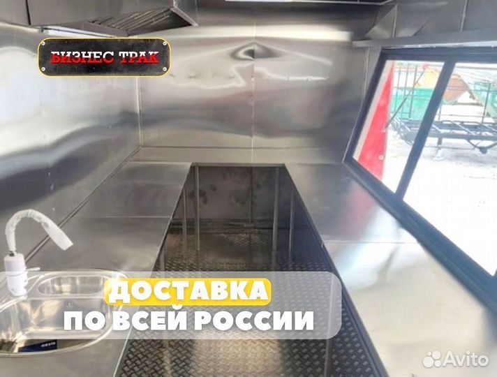 Фудтрак в наличии