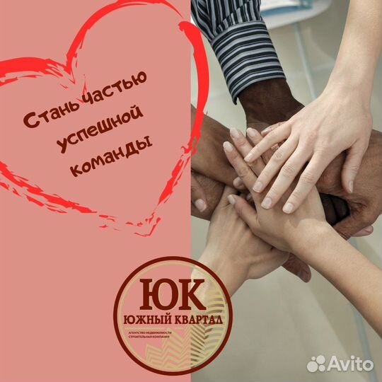 Менеджер / Риелтор по продаже загородной недв-ти