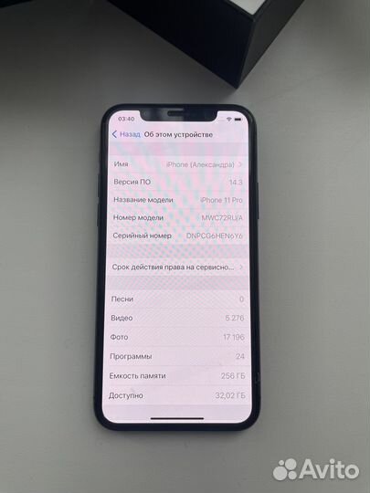 iPhone 11 Pro Max, 256 ГБ