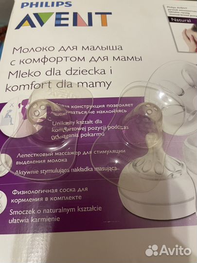 Молокоотсос avent ручной