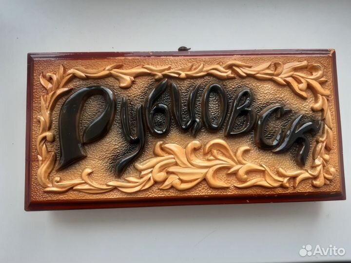 Нарды ручной работы