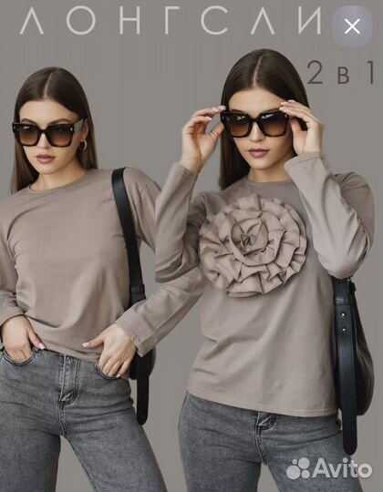 Лонгслив женский кофточка нарядная с цветком