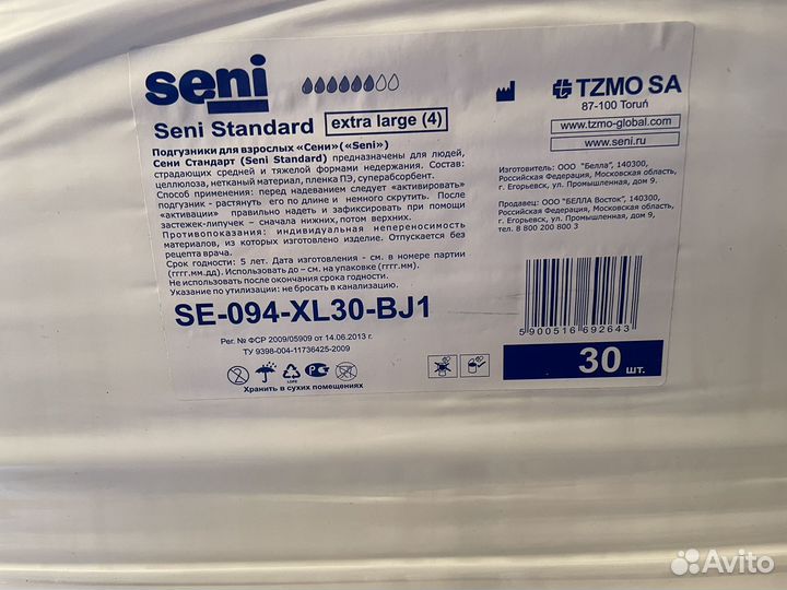 Памперсы для взрослых Seni xl 4