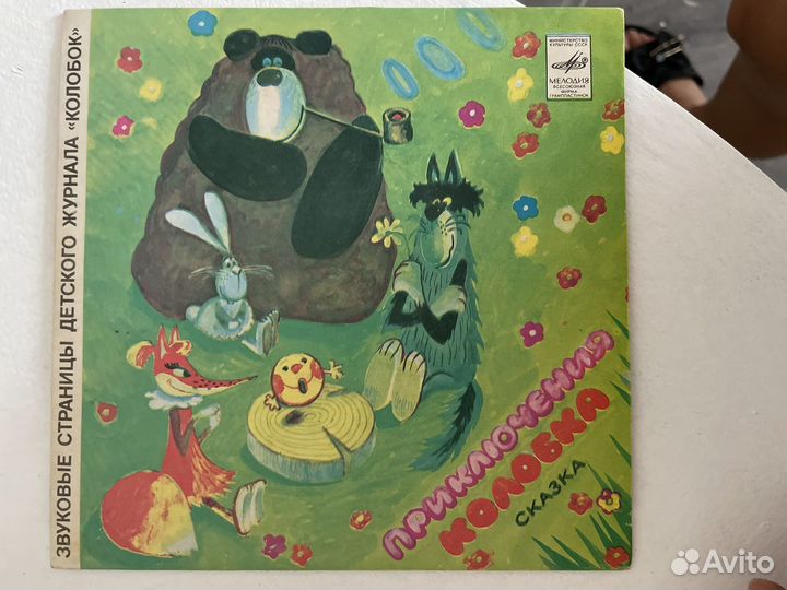 Виниловые пластинки