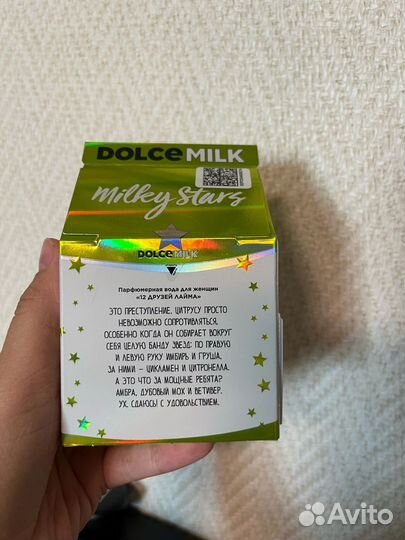 Парфюм новый Dolce milk 50 мл новинка