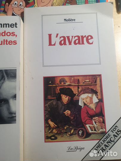 Книги на французском языке