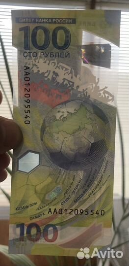 Купюра достоинством 100 р с чм 2018