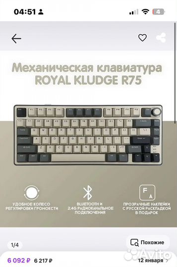 Механическая клавиатура Royal Kludge R75