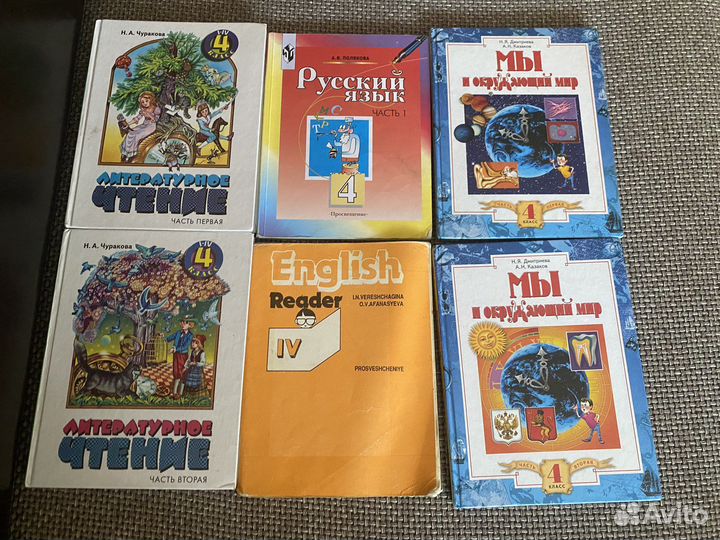 Учебники для 3,4,5,6,7,8 класса