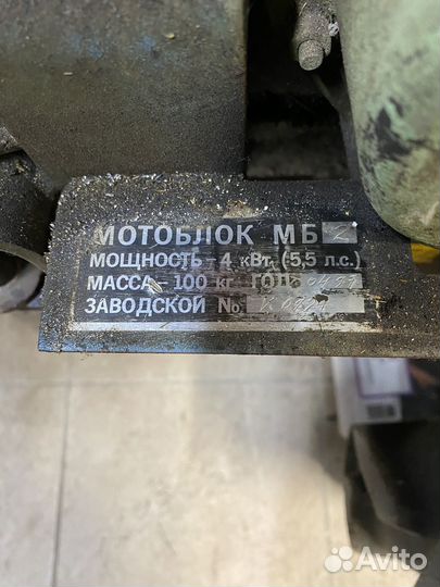 Мотоблок мб-2