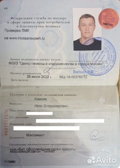 Массаж классический, оздоровительный и другие