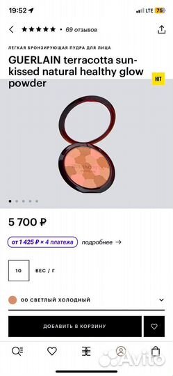 Бронзер Guerlain Terracota оттенок Light