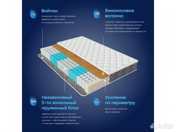 Матрас 200*180