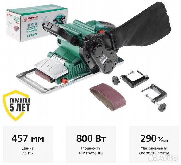 Ленточная шлифмашина