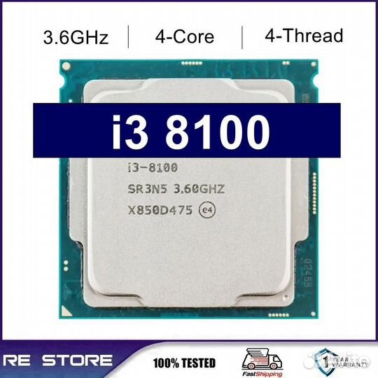Процессор I3 8100