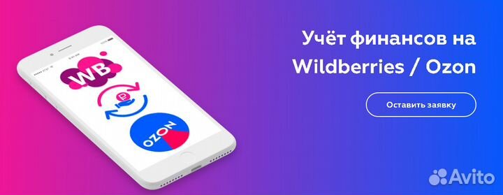 Управленческий учет на маркетплейсах