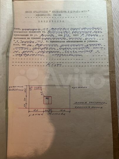 Участок 45 сот. (ИЖС)