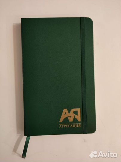 Ежедневник