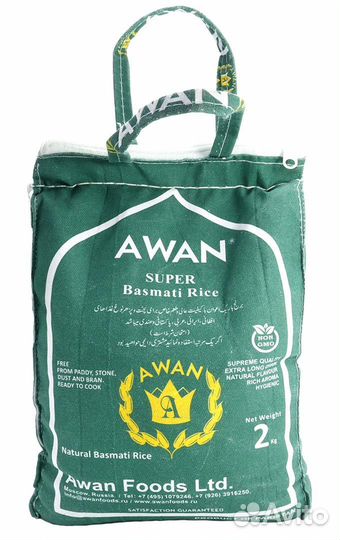 Рис басмати белый Awan 2 кг