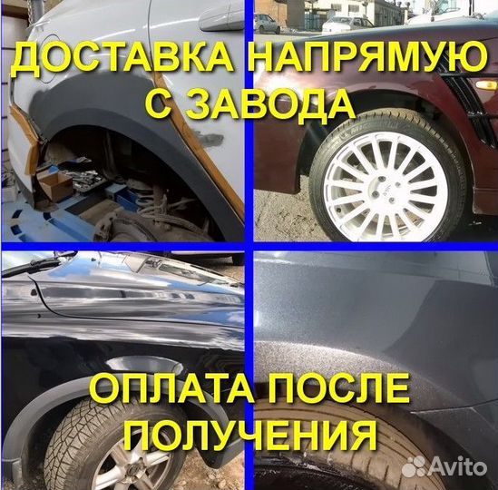 Ремонтная арка наружная хкс Ford Focus 2 Универсал