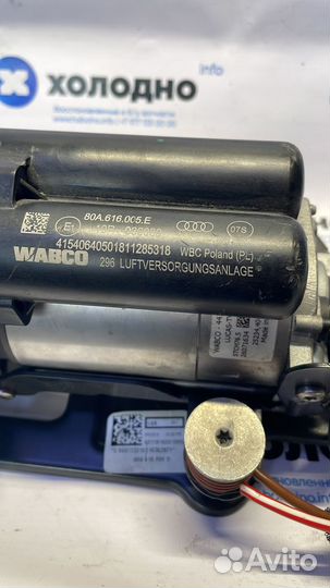 Компрессор пневмоподвески audi Q5