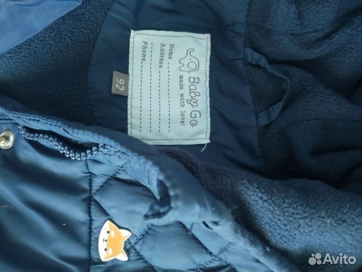 Куртка и штаны детские