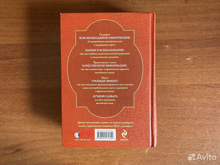 Англо-русский и русско-английский словарь Мюллер