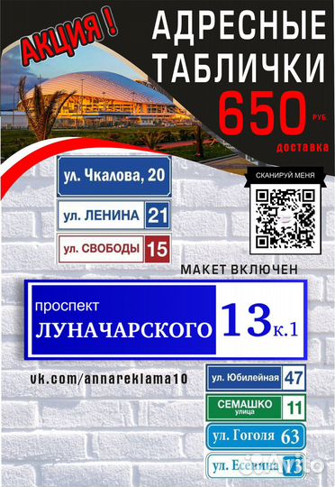 Визитки, листовки,вывески,таблички,порезка на авто