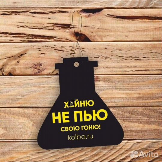 Ароматизатор для авто «Зеленое яблоко»