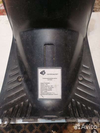 Запчасти на ямаха джог карман