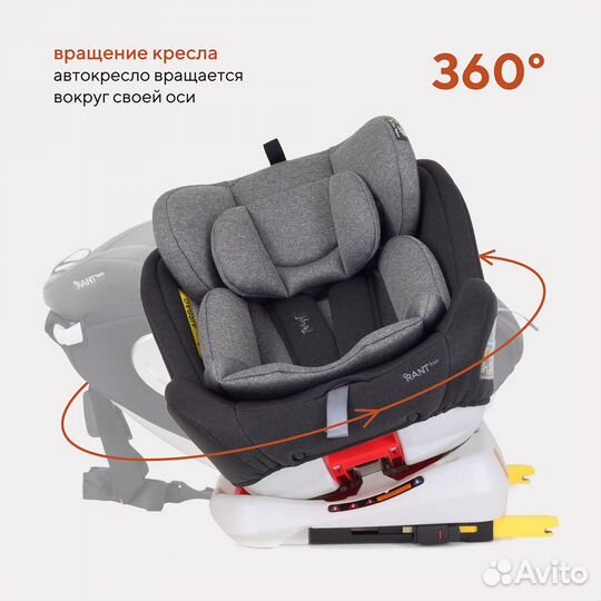 Автокресло Rant Twist isofix, 0-36 кг, Grey