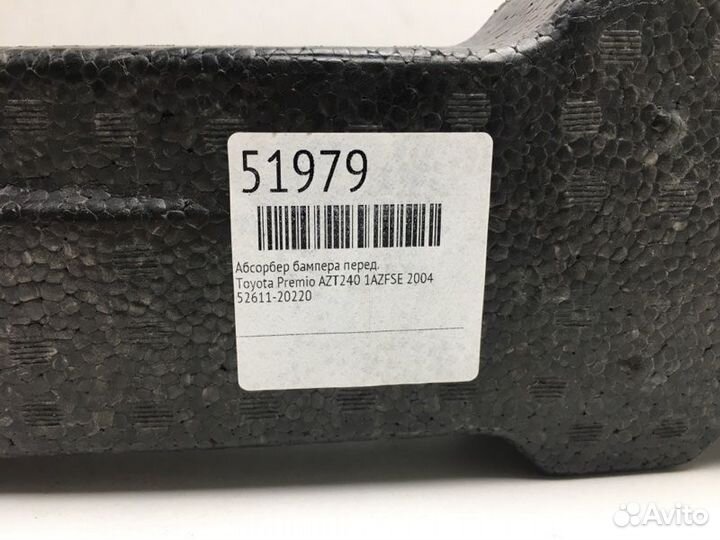 Абсорбер бампера передний Toyota Premio AZT240