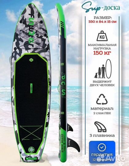 Sup-board Fun Water Honor Green