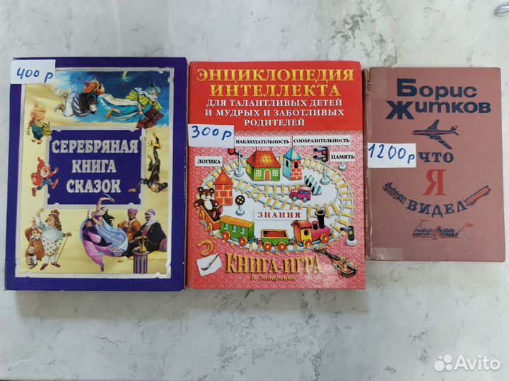 Детские книги СССР